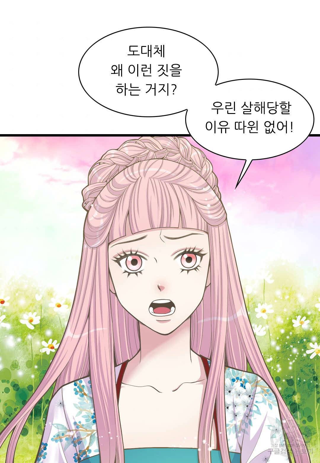 심장은 없지만 너를 사랑해 21화 8