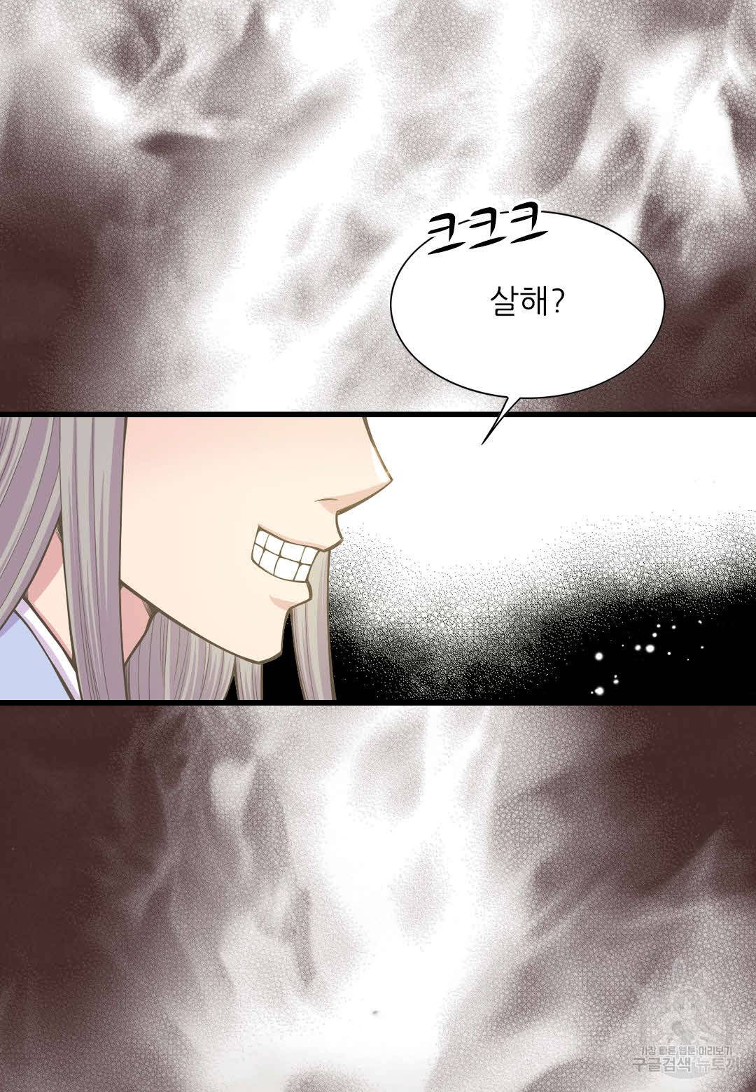 심장은 없지만 너를 사랑해 21화 9