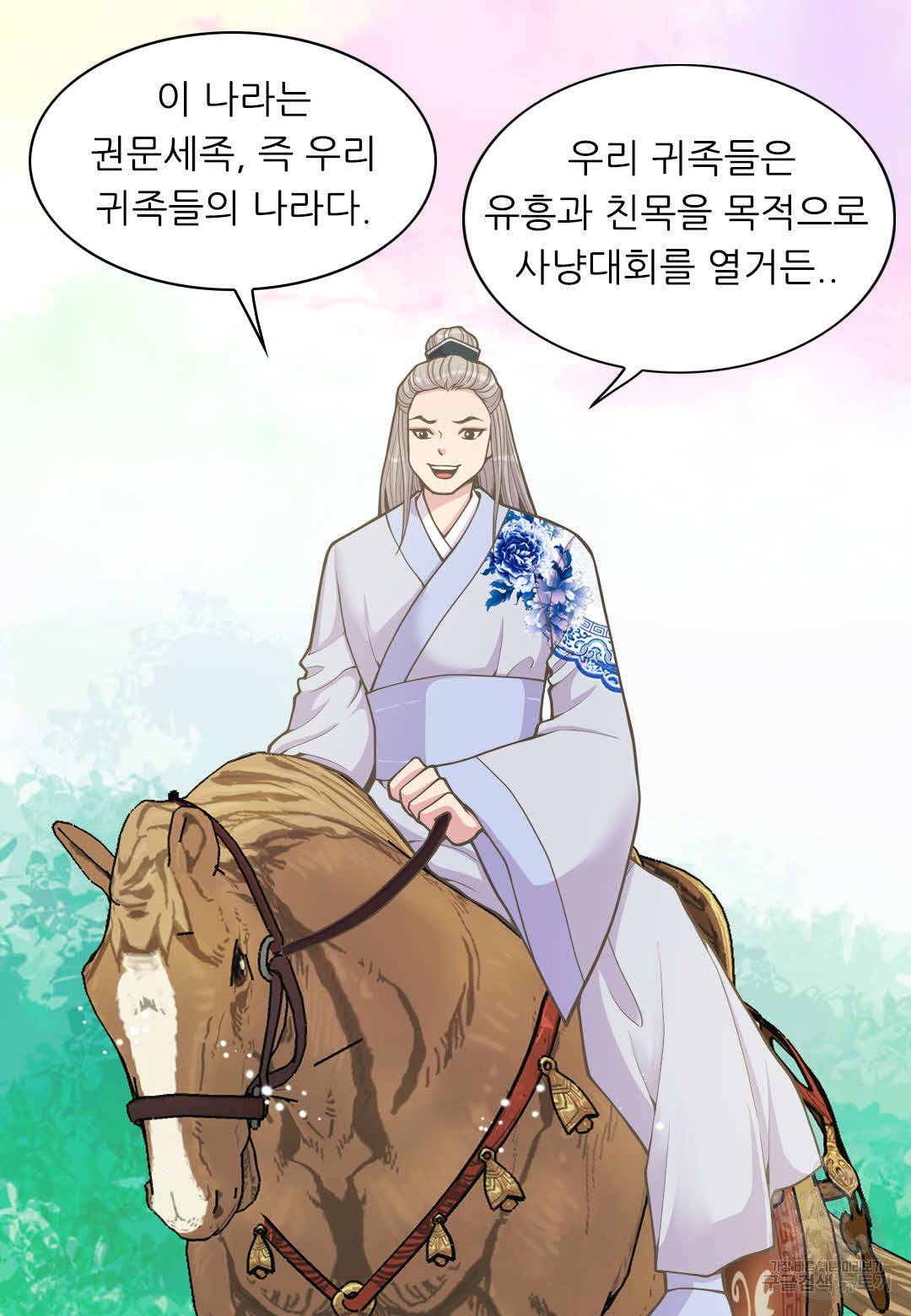 심장은 없지만 너를 사랑해 21화 10