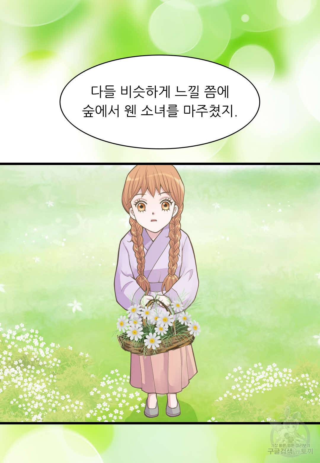 심장은 없지만 너를 사랑해 21화 12