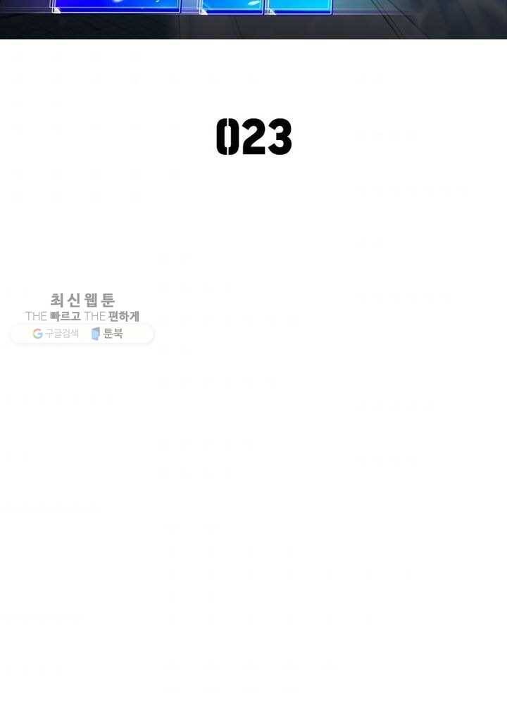 이세계에서 만렙 찍기 23화 2