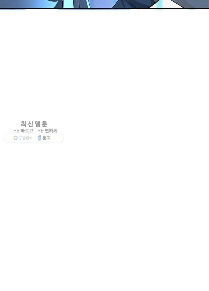 이세계에서 만렙 찍기 23화 16