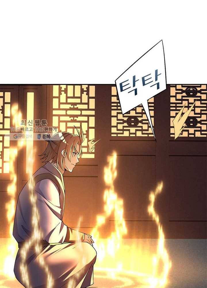 이세계에서 만렙 찍기 23화 19