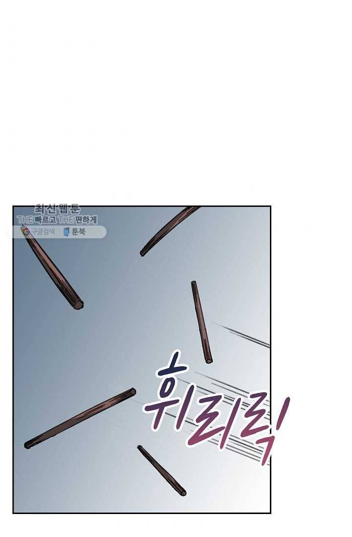 전무: 최강 무도 계승패 34화 6