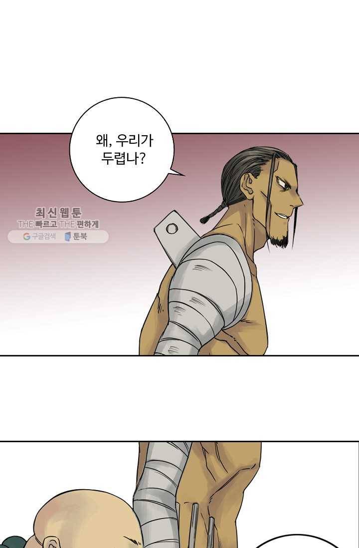 전무: 최강 무도 계승패 34화 11