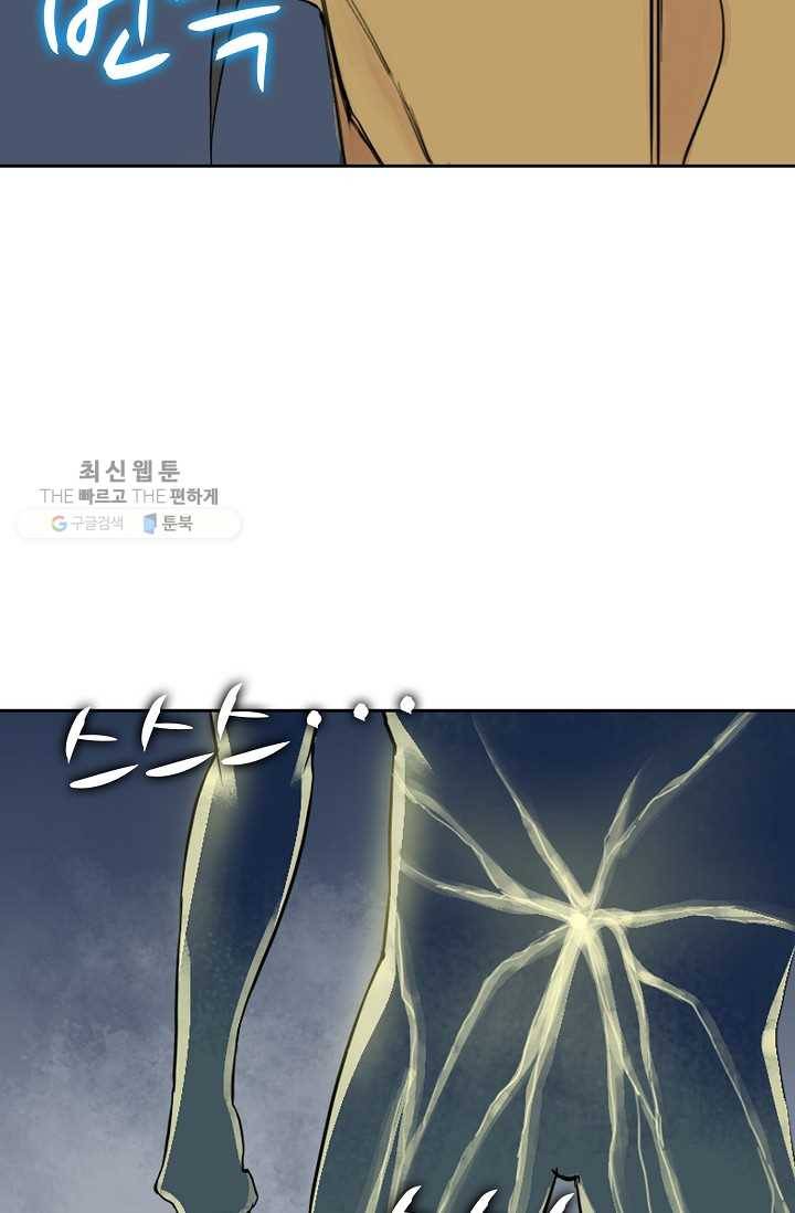 전무: 최강 무도 계승패 34화 13