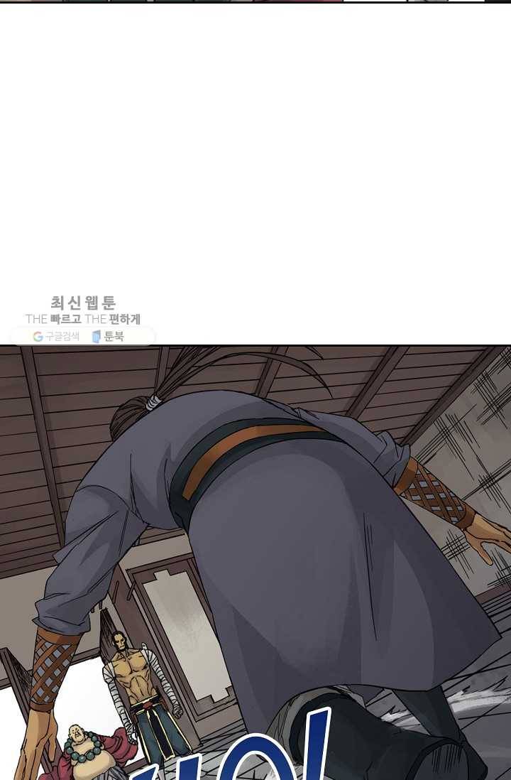 전무: 최강 무도 계승패 34화 16