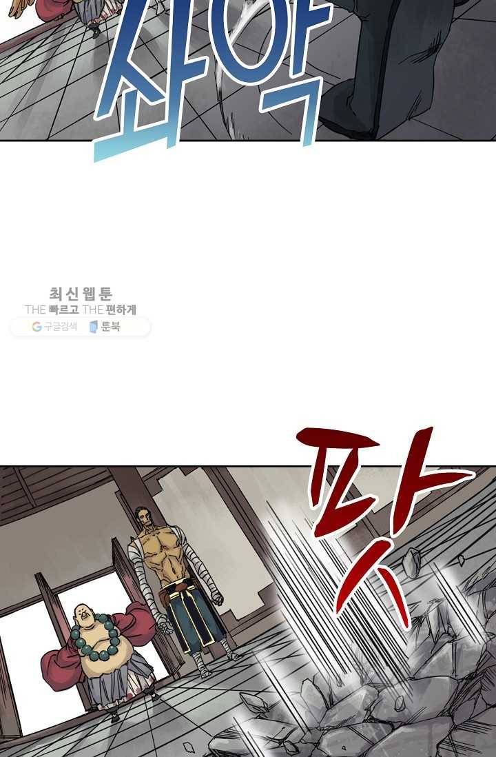 전무: 최강 무도 계승패 34화 17