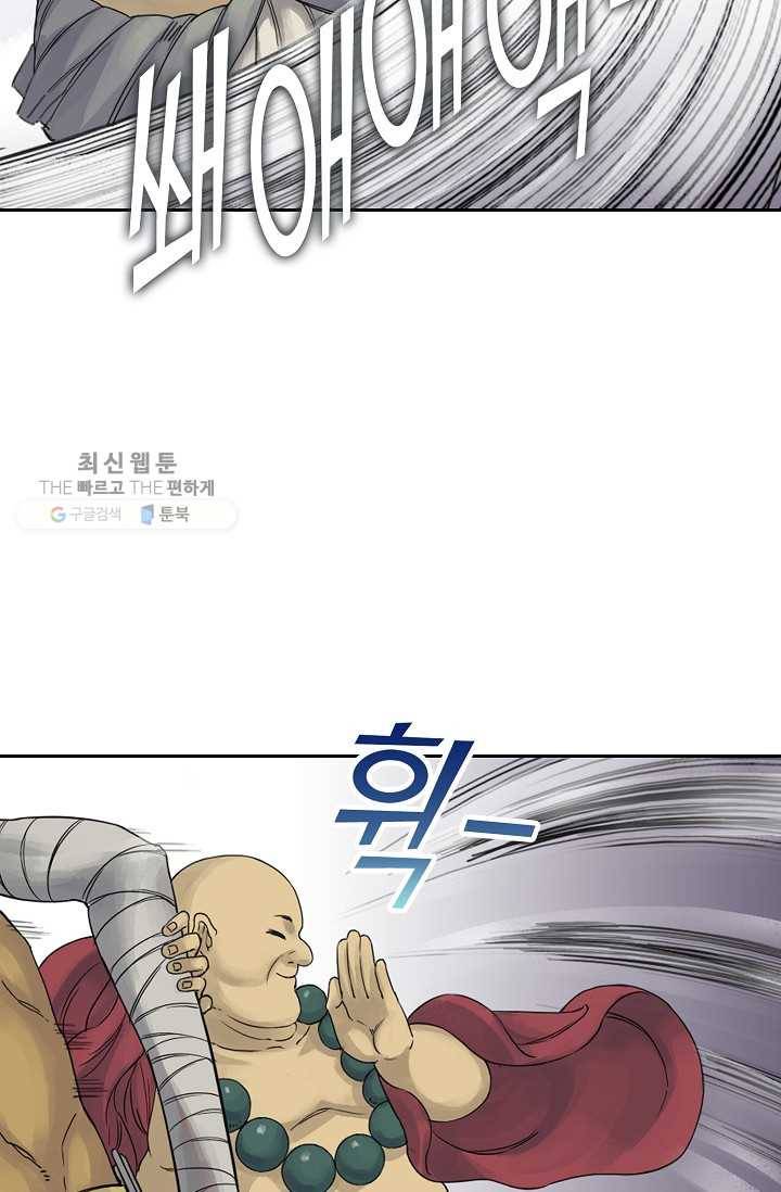 전무: 최강 무도 계승패 34화 19