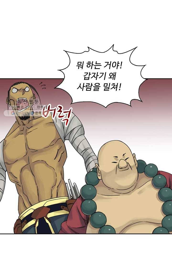 전무: 최강 무도 계승패 34화 21