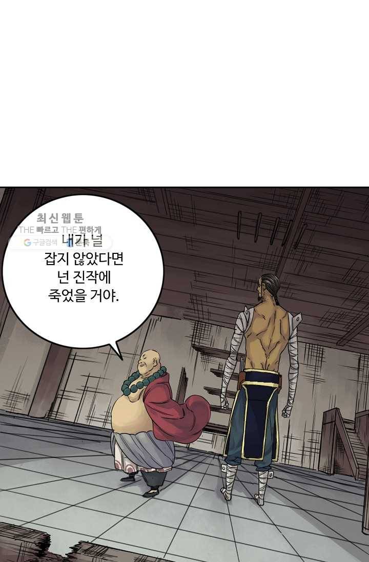전무: 최강 무도 계승패 34화 22