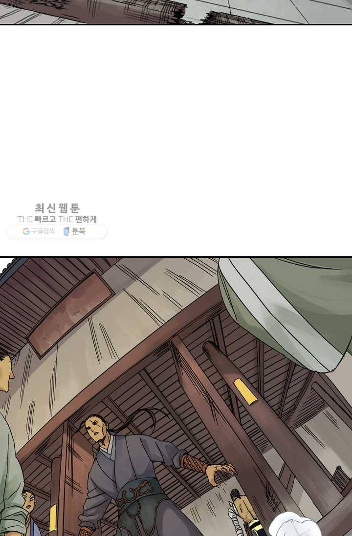 전무: 최강 무도 계승패 34화 23