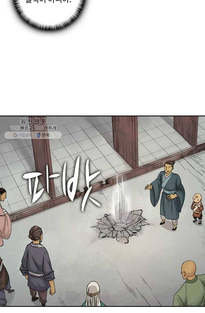 전무: 최강 무도 계승패 34화 26