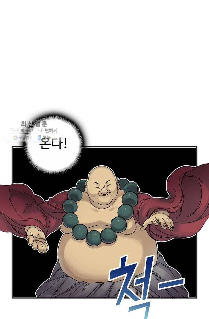 전무: 최강 무도 계승패 34화 27