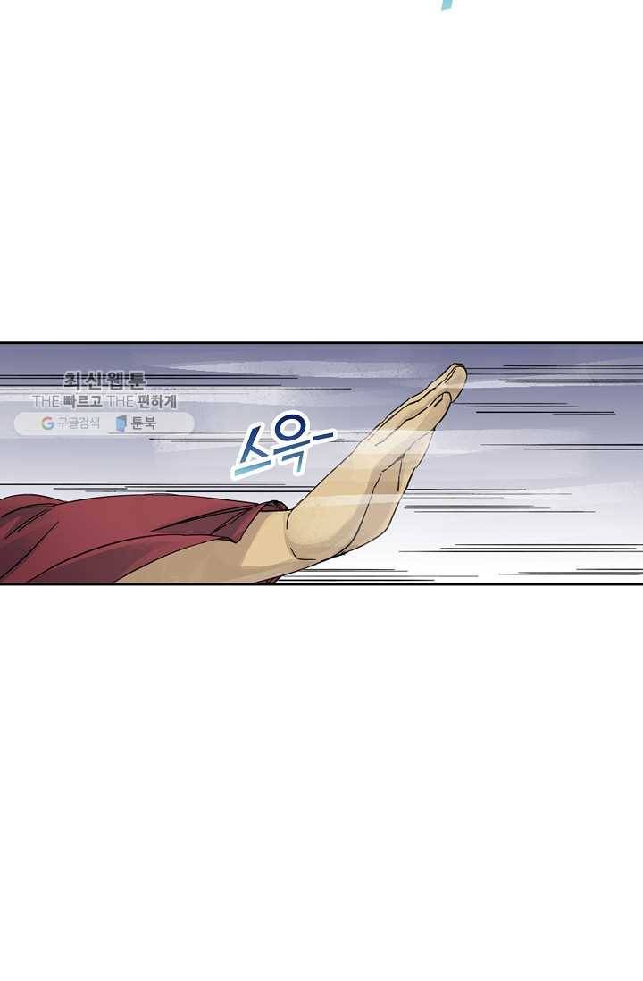전무: 최강 무도 계승패 34화 28