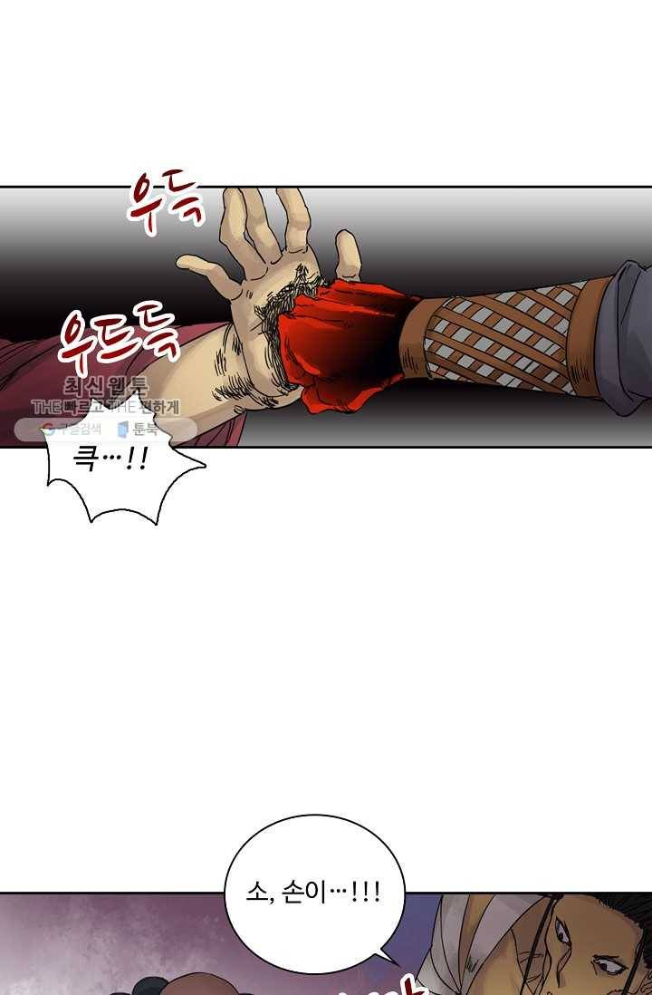 전무: 최강 무도 계승패 34화 30