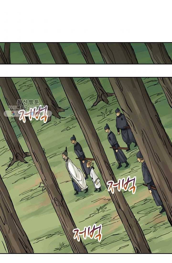 전무: 최강 무도 계승패 34화 36