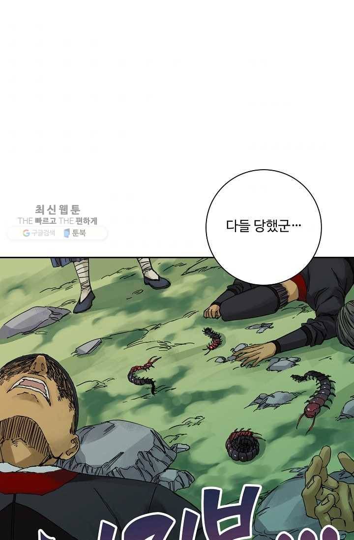 전무: 최강 무도 계승패 34화 37