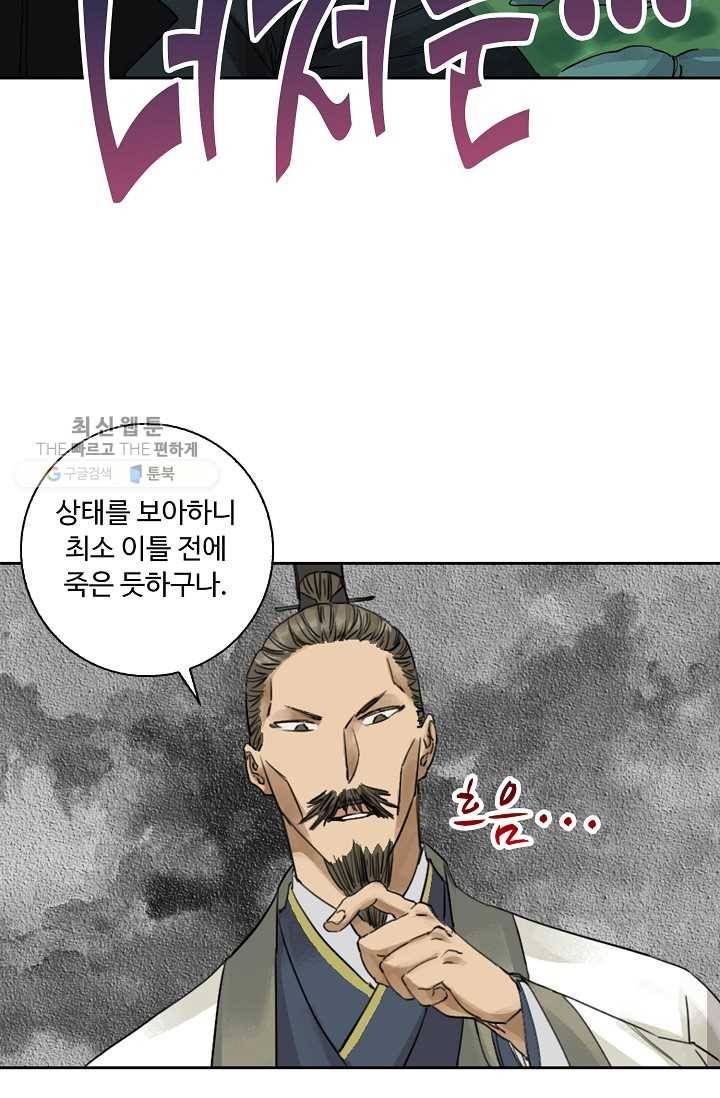전무: 최강 무도 계승패 34화 38