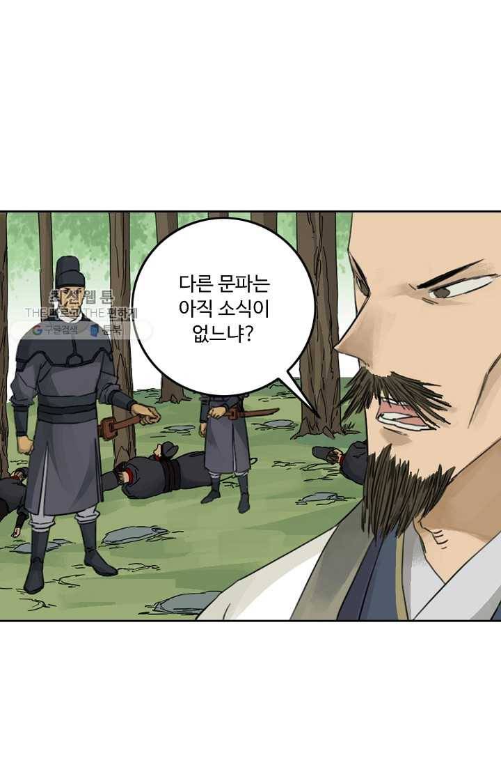 전무: 최강 무도 계승패 34화 40