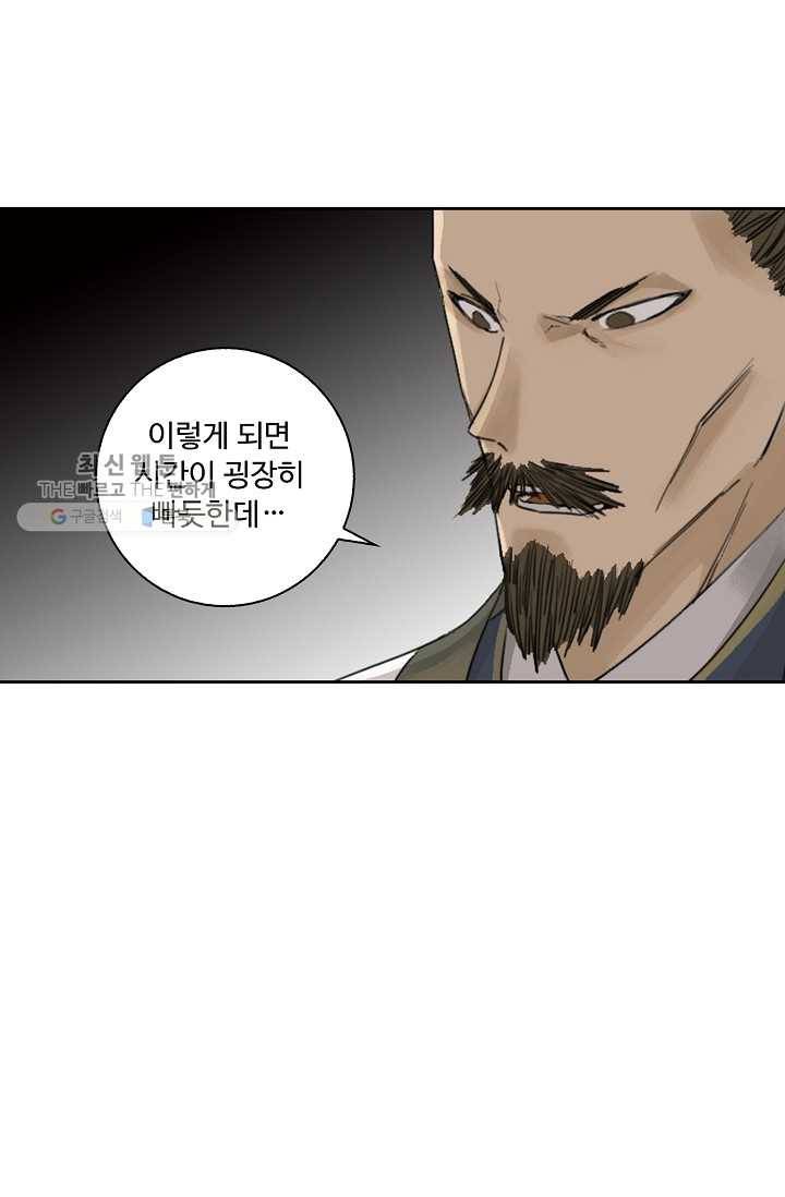 전무: 최강 무도 계승패 34화 42