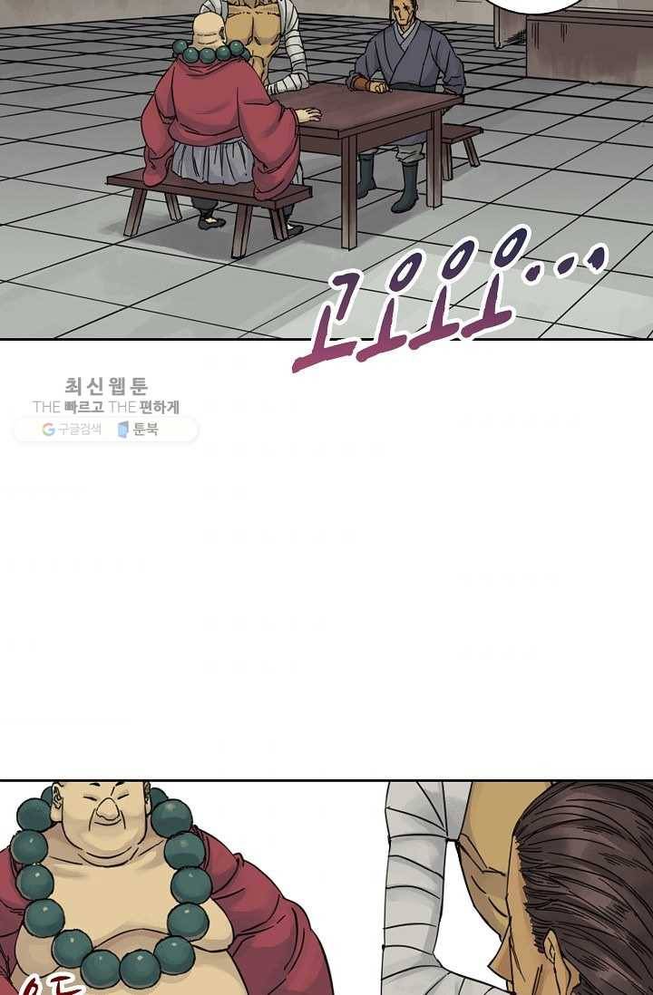 전무: 최강 무도 계승패 34화 46