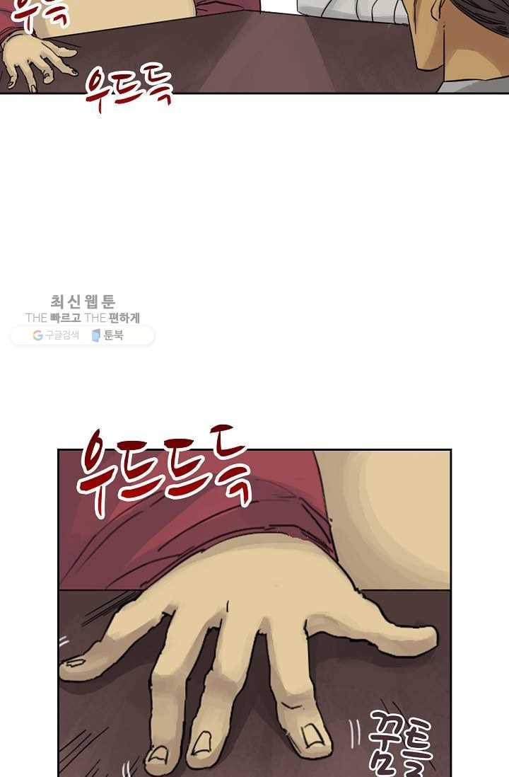 전무: 최강 무도 계승패 34화 47