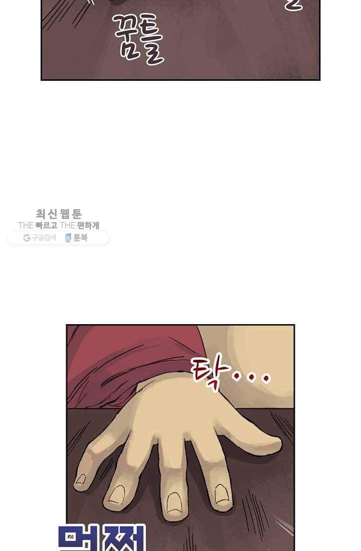 전무: 최강 무도 계승패 34화 48