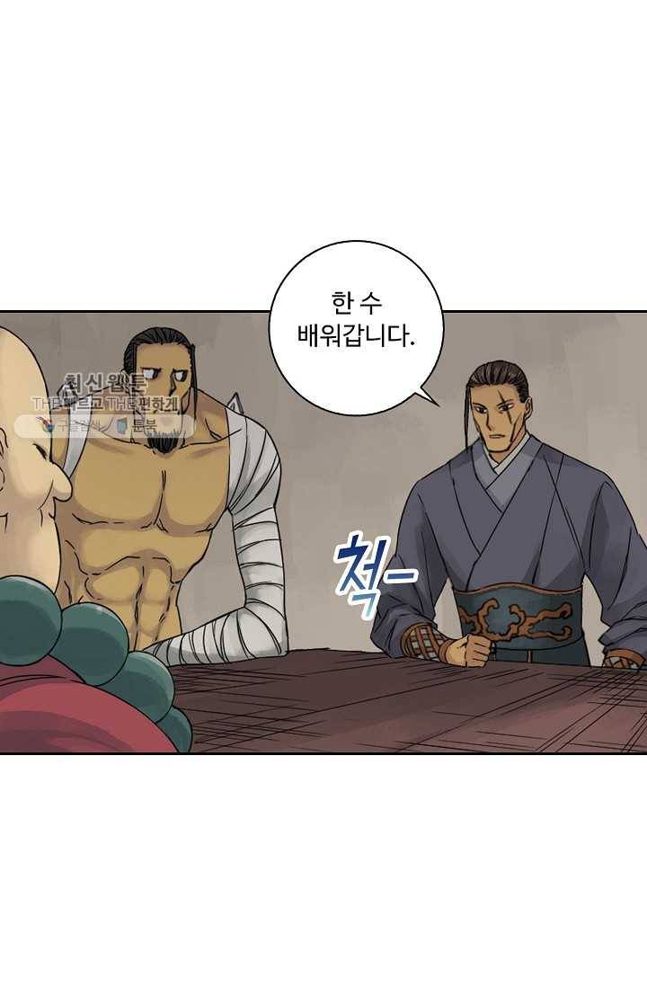 전무: 최강 무도 계승패 34화 51