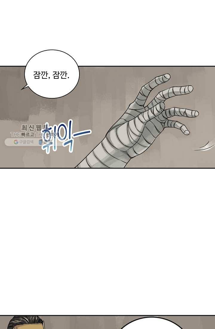 전무: 최강 무도 계승패 34화 52