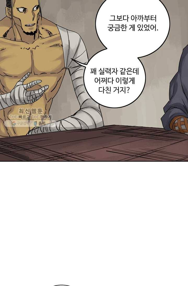 전무: 최강 무도 계승패 34화 53
