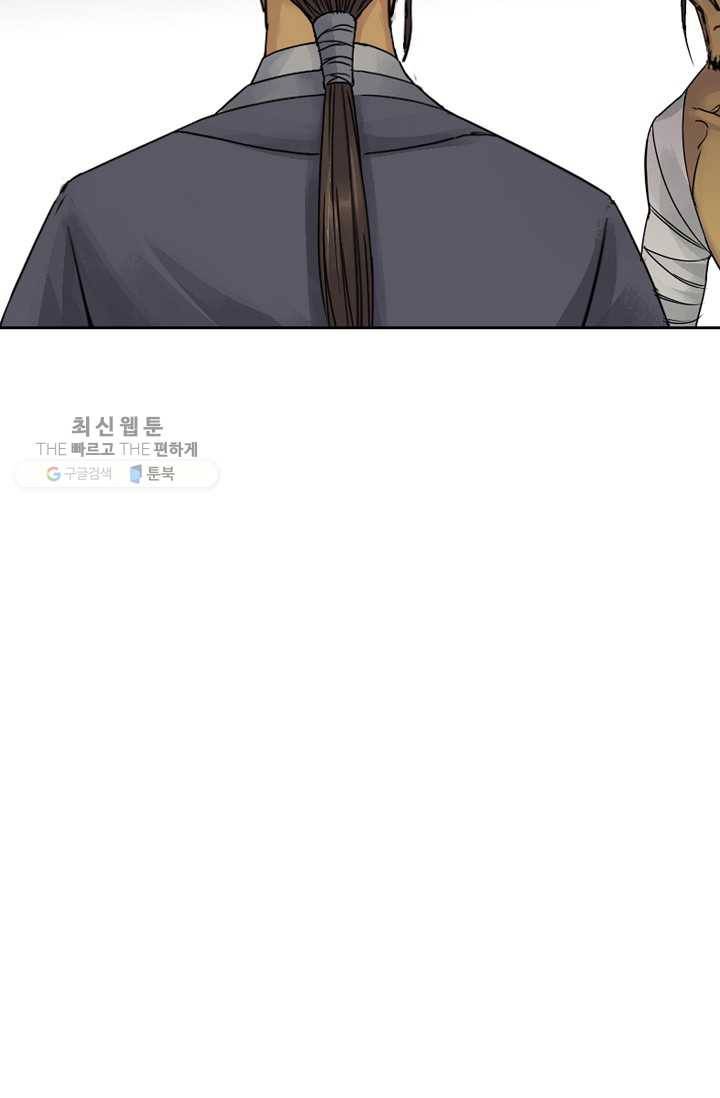 전무: 최강 무도 계승패 34화 55