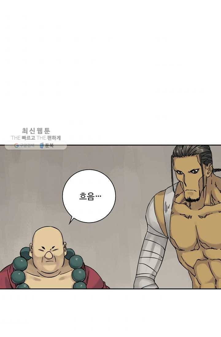 전무: 최강 무도 계승패 34화 57