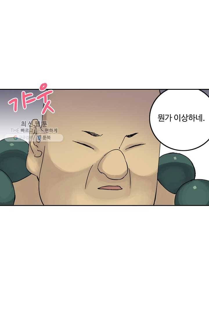 전무: 최강 무도 계승패 34화 58