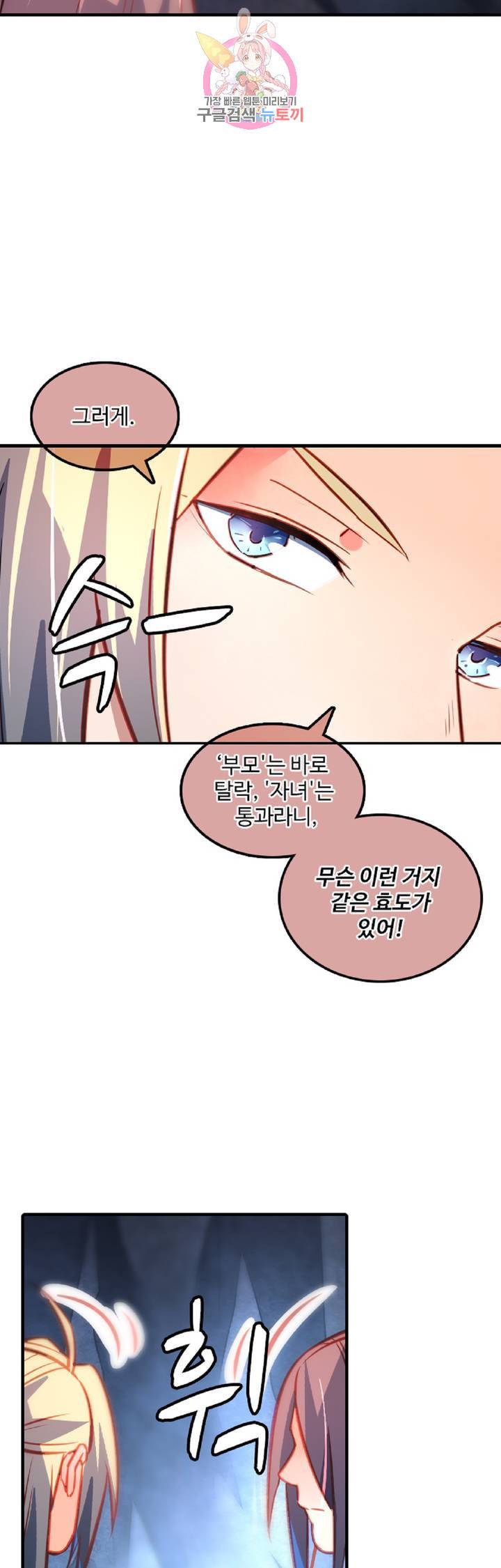 영검산 211화 5