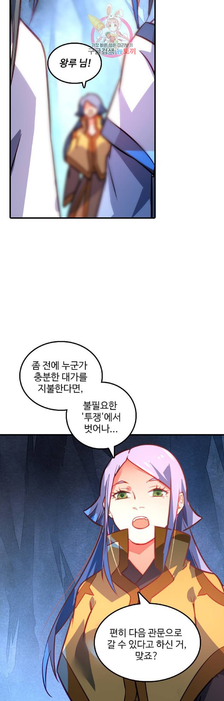 영검산 211화 6