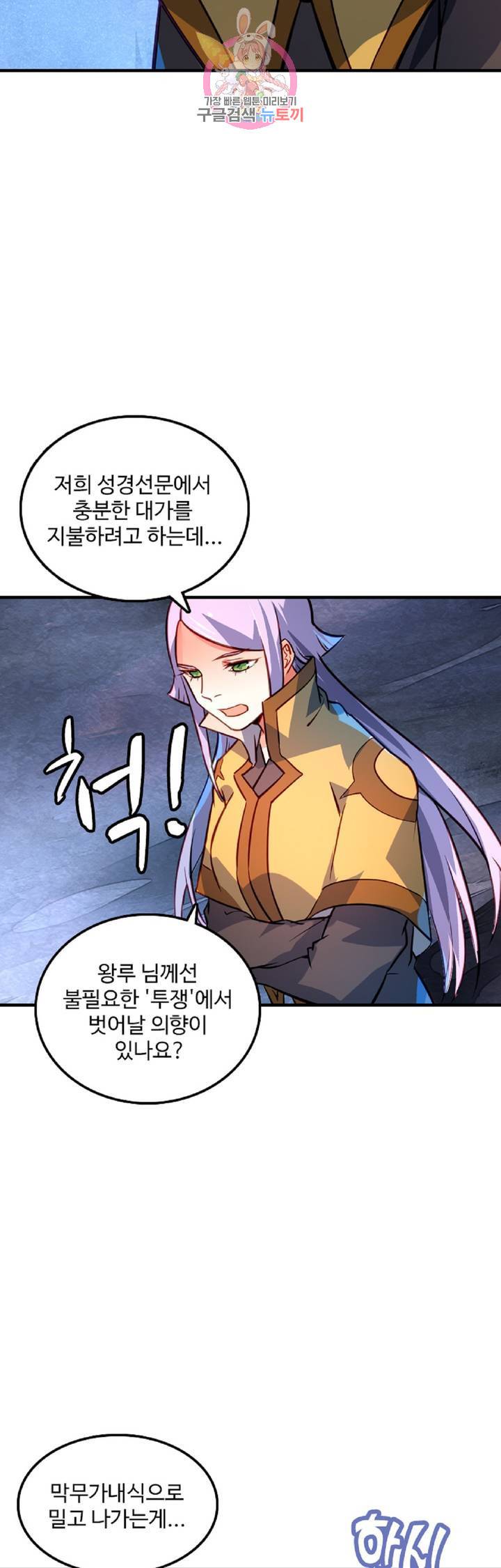 영검산 211화 7