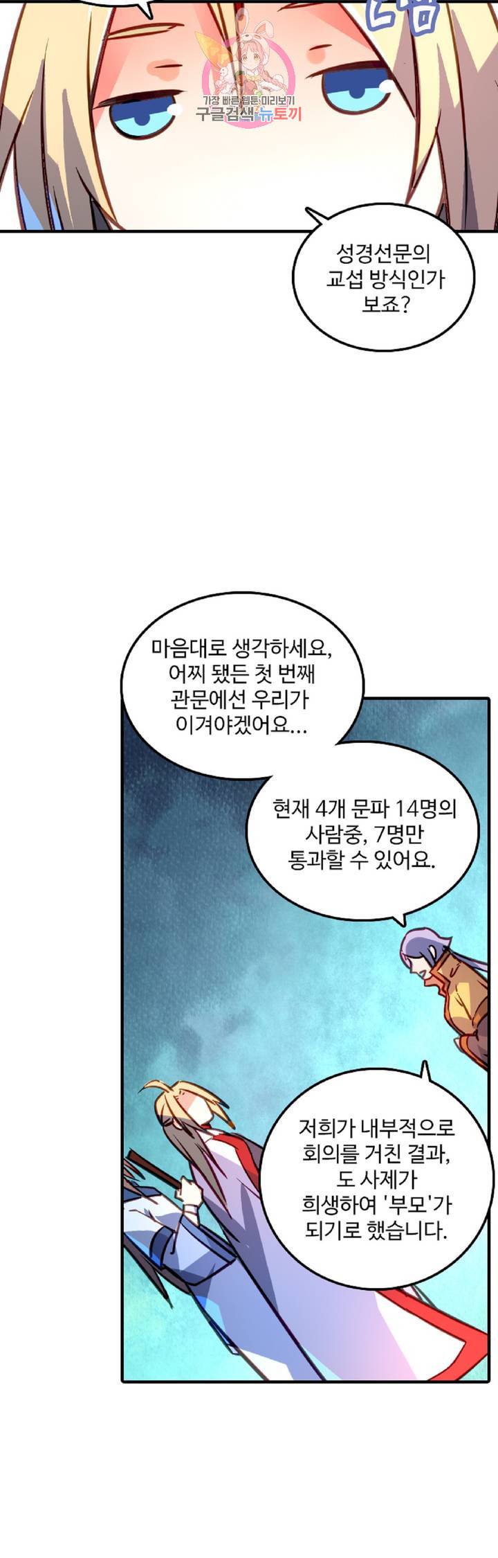 영검산 211화 8