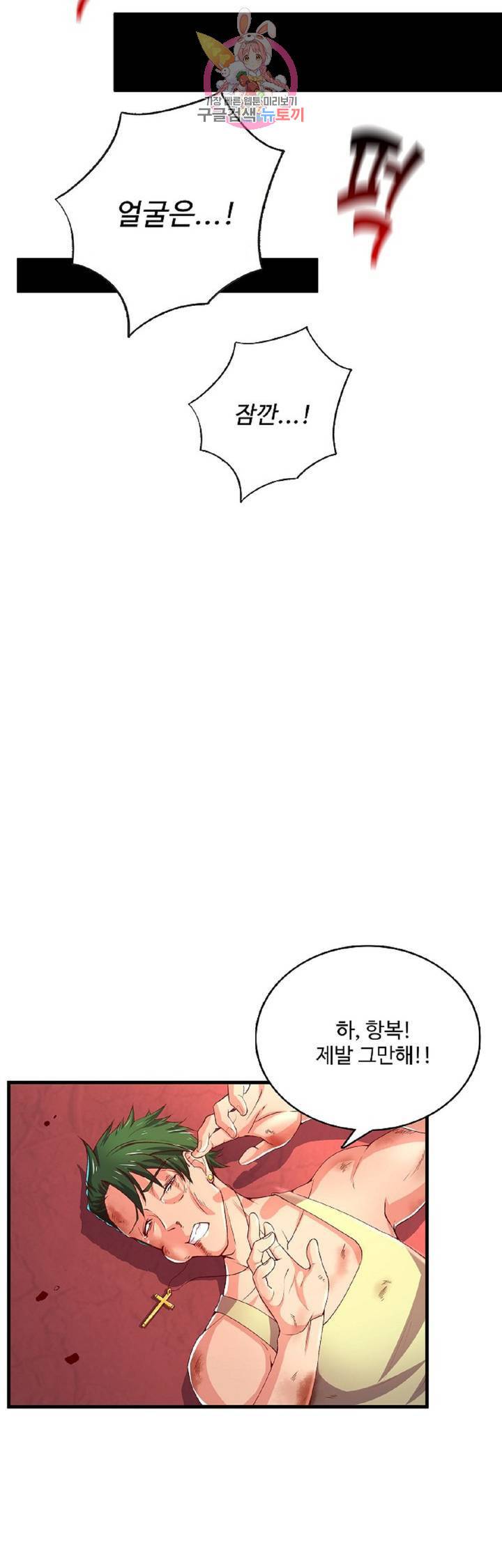 현질해서 최강으로 레벨업!  44화 4