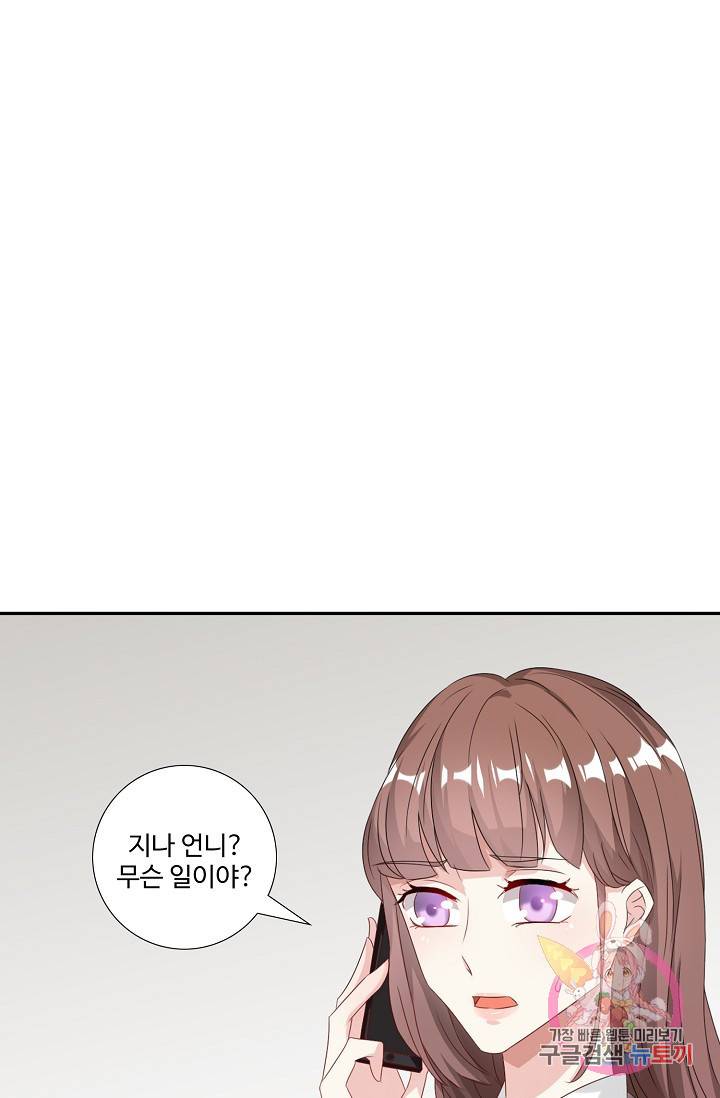 전처의 유혹 40화 2