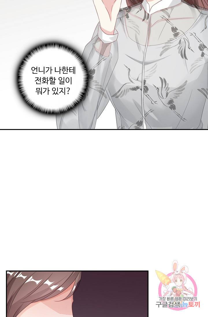 전처의 유혹 40화 3