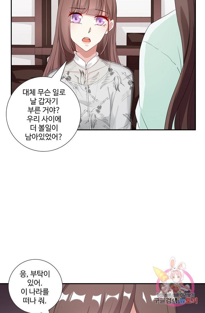 전처의 유혹 40화 12