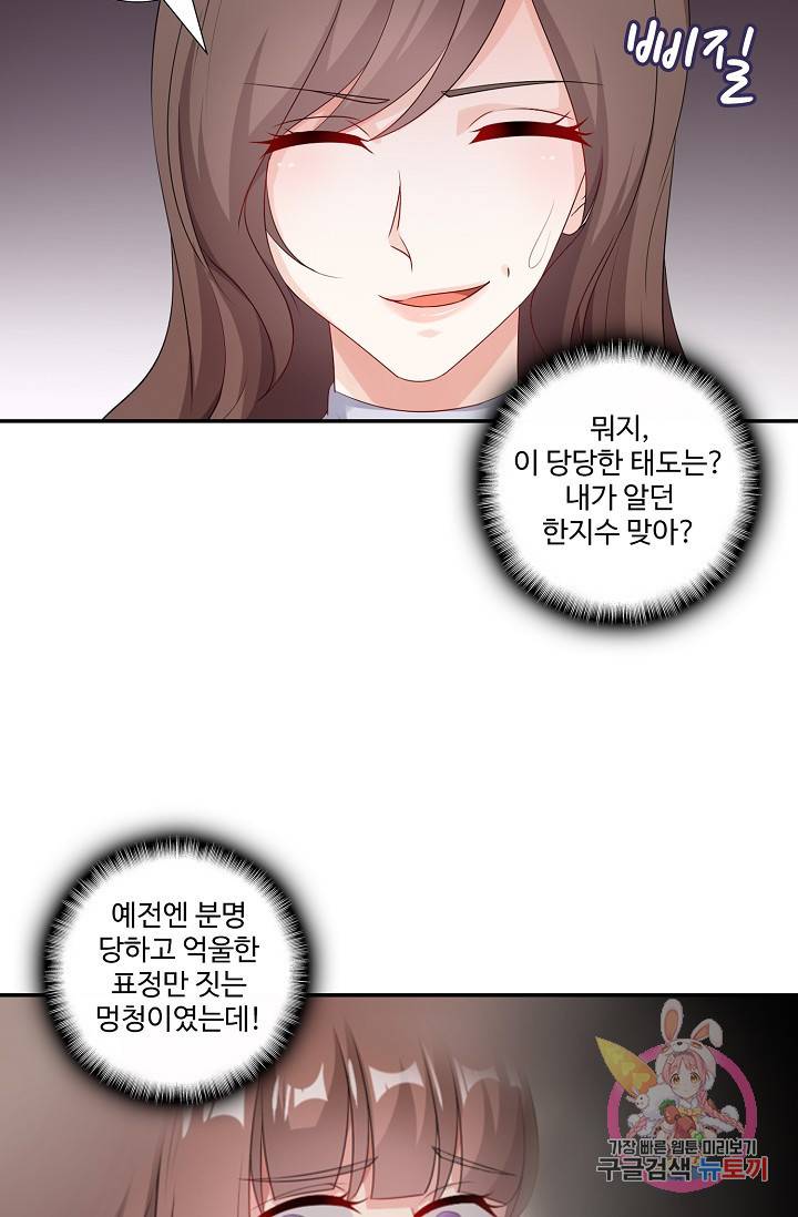 전처의 유혹 40화 13