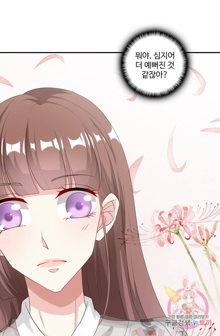 전처의 유혹 40화 16