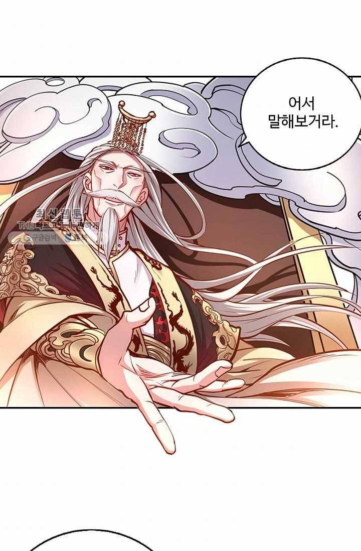 최강마존 데릴사위 10화 3