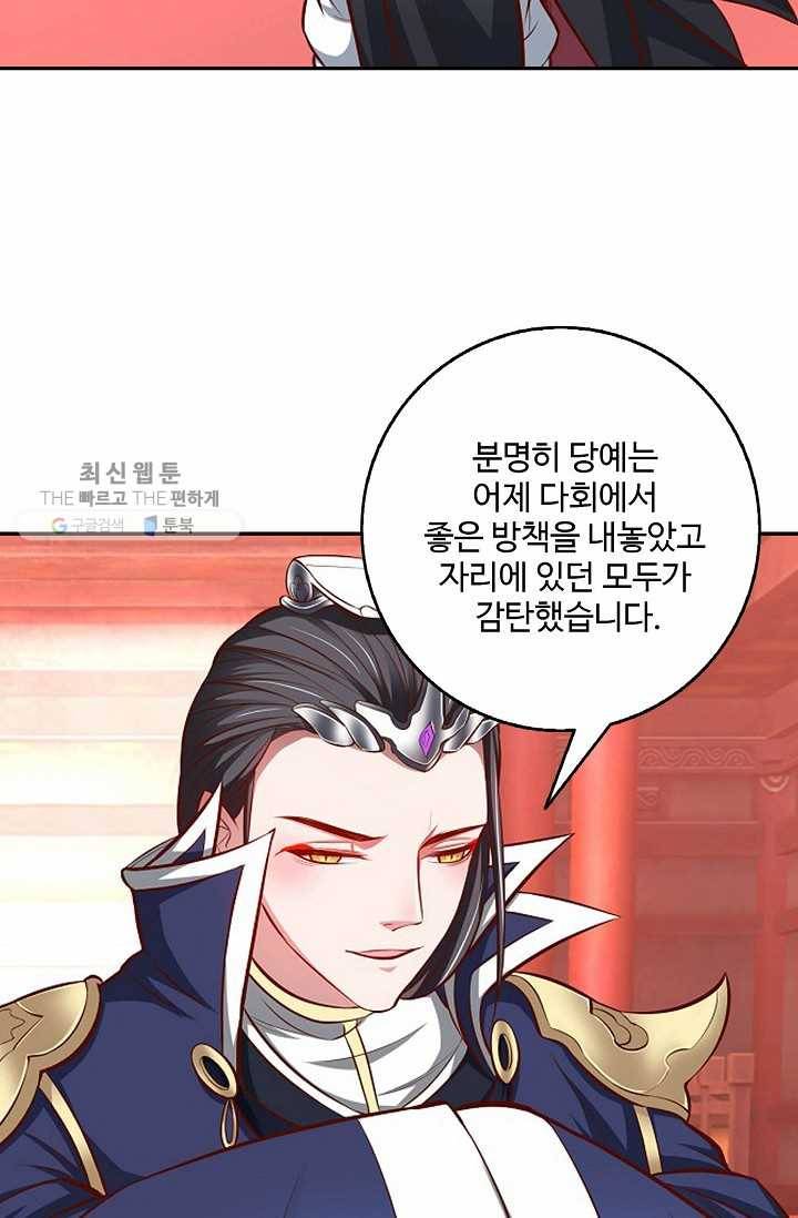 최강마존 데릴사위 10화 5