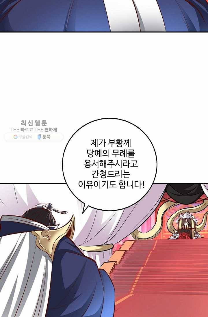 최강마존 데릴사위 10화 6