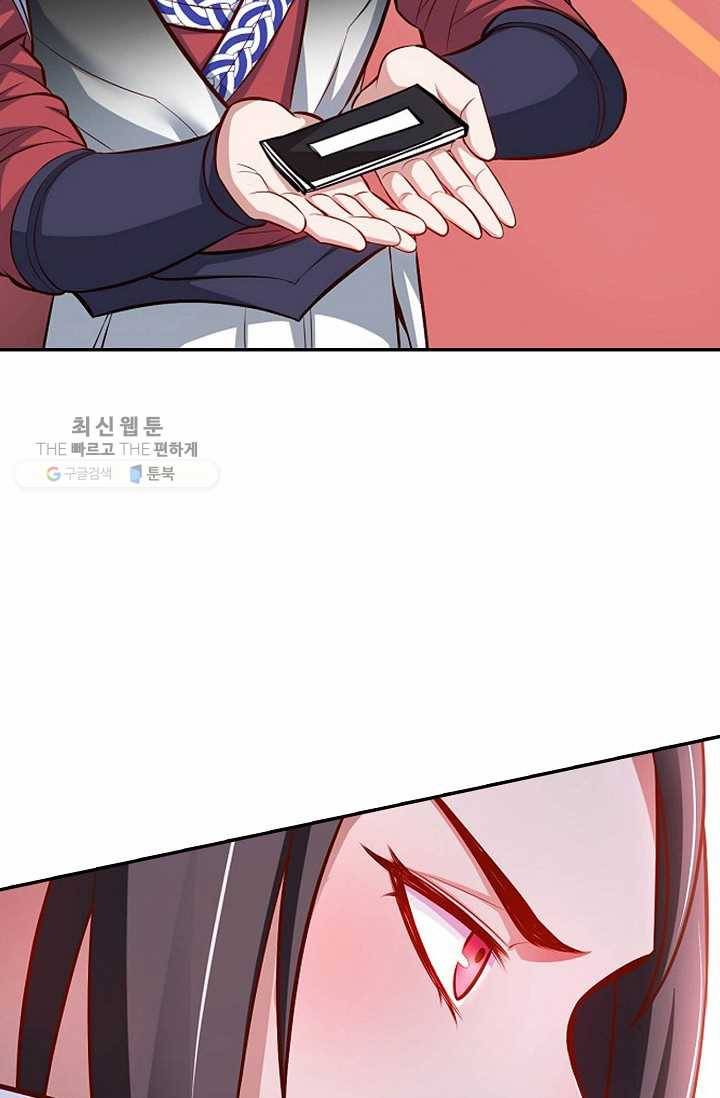 최강마존 데릴사위 10화 9