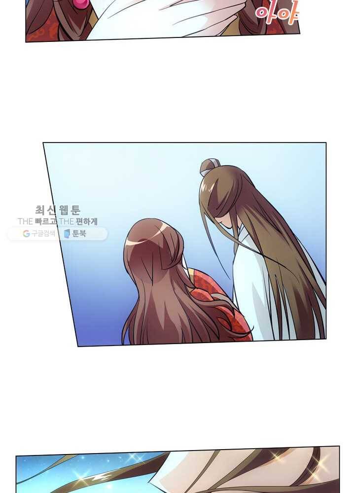 황자님 거기 있어줄래요 6화 3