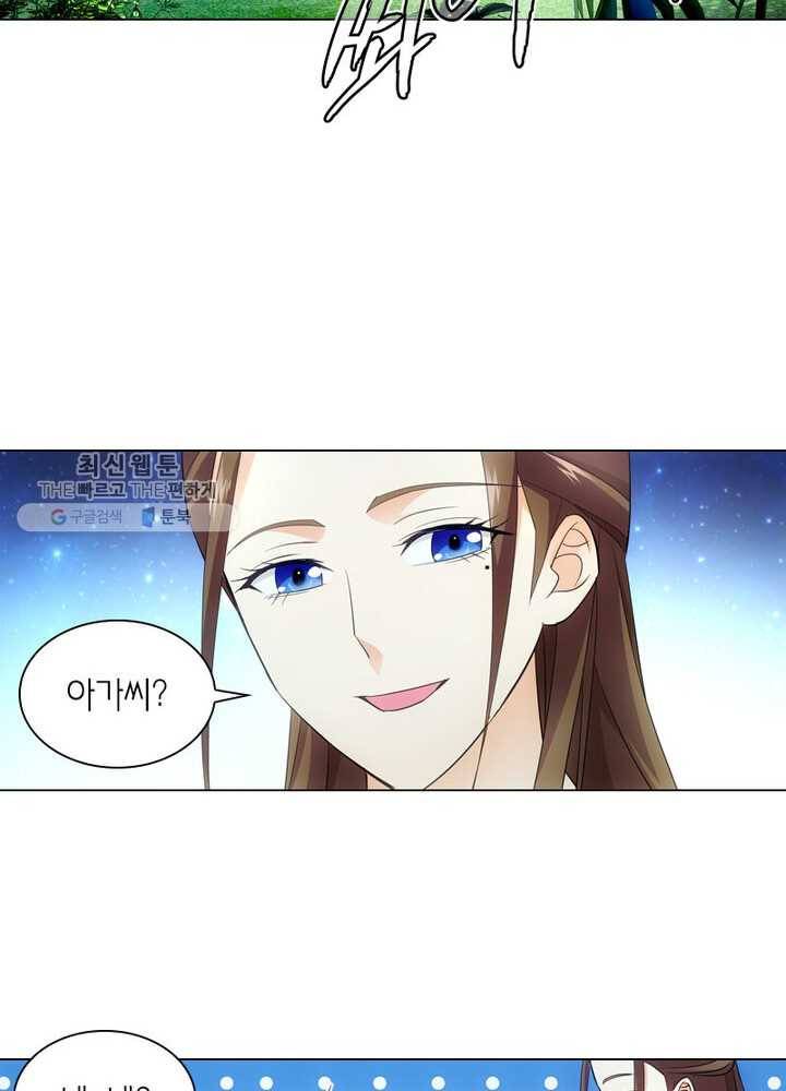 황자님 거기 있어줄래요 6화 8